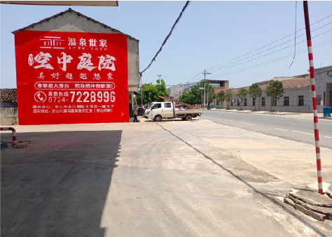 株洲墙体广告如何定价？