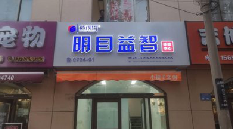 株洲门头店招