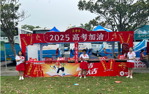 株洲王老吉高考活动搭建