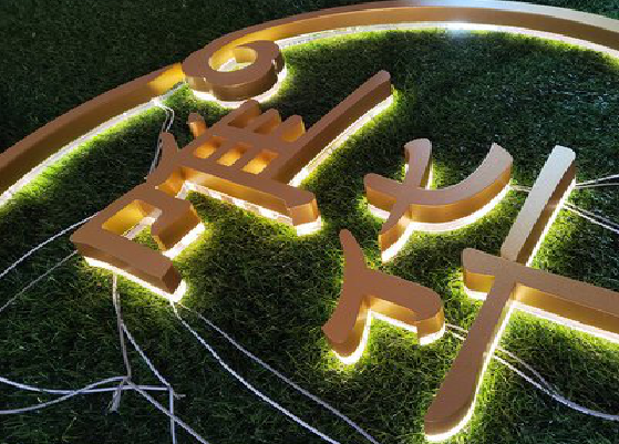 株洲门头上的发光字你选对了吗？