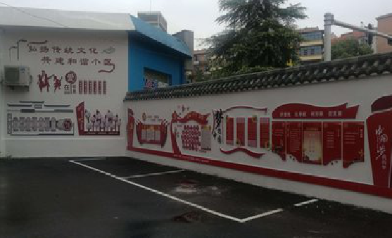 株洲社区文化墙的创意设计。