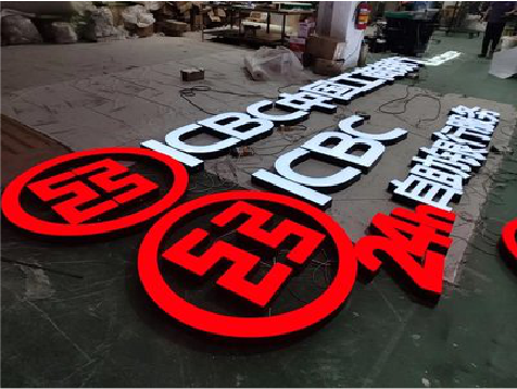 株洲教你如何保养亚克力发光字