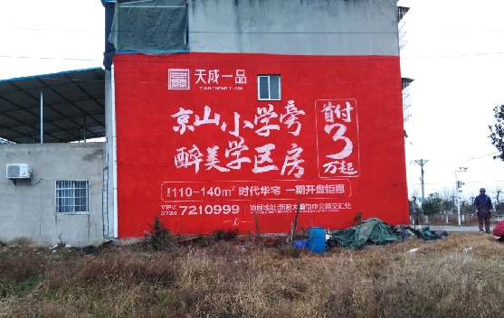 株洲墙体彩绘宣传效果如何？