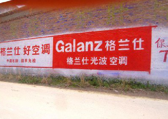 株洲墙体广告的价格影响因素有哪些？