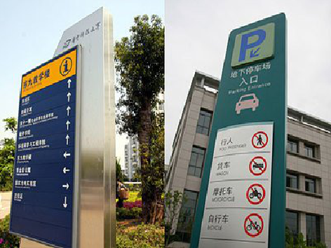 株洲导向标识的设计作用。