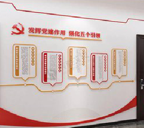 株洲党建文化墙设计方法有哪些？